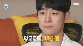 진심이 담긴 대니 구의 편지✉ 낭독에 흐르는 부모님의 눈물, MBC 240607 방송