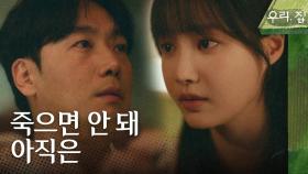 ＂해방시켜줘야지＂ 김남희를 가족에게서 벗어나게 하려는 연우, MBC 240614 방송