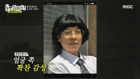 평화로울 틈이 없는 재석X하하X이경💥 티격태격해도 놓칠 수 없는 감성 사진, MBC 240615 방송