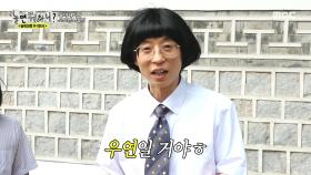 길상사에서 풍기는 핫플의 향기?! 계속 엇나가는 유재석의 고요한 스폿 찾기💦, MBC 240615 방송