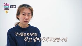 [선공개] 아내의 떠돌이 생활이 시작된 이유는? ＂이제 정말 같이 안 살아＂, MBC 240617 방송
