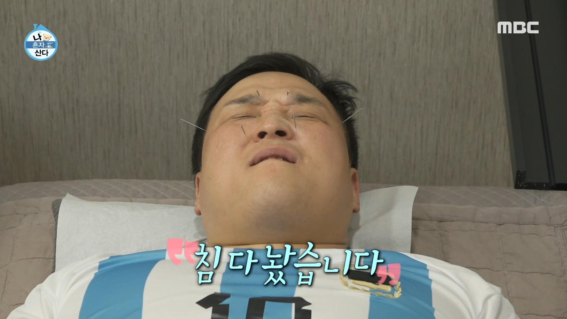 한의원에 간 구성환의 긴장되는 침 치료 시간 ＂아파! 아파!!＂🤣, MBC 240621 방송 | ZUM TV