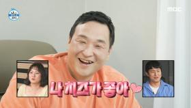 1일 1식 관리남 구성환표 푸~짐한 족관치(?) 파스타🍝, MBC 240621 방송