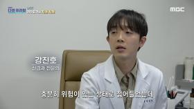 치매 예방에 효과적인 운동과 멜라토닌 섭취, MBC 240623 방송