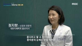 베타 아밀로이드가 쌓이는 부위에 따라 달라지는 치매 증상, MBC 240623 방송