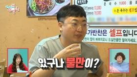 막국수 집에 치킨이? 충주맨이 인정한 충주의 막국수 맛집😋, MBC 240622 방송