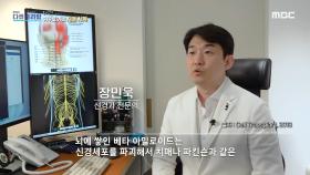 치매 예방에 도움이 되는 멜라토닌, MBC 240623 방송