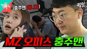 [픽잇] 공무원은 시키지 않은 일을 하지 않습니다. MBC240622방송