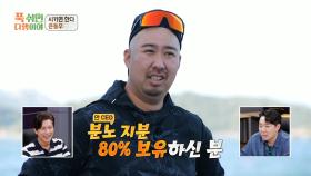 채소 볶다 다 쏟은 유희관🤣 재료 부족으로 예민한 안 CEO의 반응은?!, MBC 240624 방송