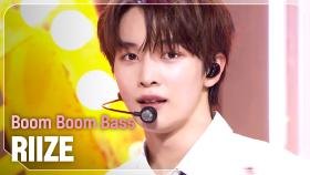 [COMEBACK] 라이즈(RIIZE) - Boom Boom Bass l 240626