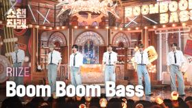 [쇼챔직캠 4K] RIIZE(라이즈) - Boom Boom Bass | Show Champion | EP.523 | 240626