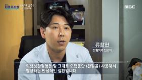 우리 몸에 쌓이는 독, 비만과 염증의 관계는?, MBC 240630 방송