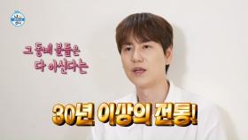 [선공개] 규현의 떡볶이 맛집 투어! 떡볶이와 함께 추억이 방울방울👍, MBC 240705 방송