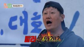 [선공개] 손님상에서 같이 먹다가 이대호에게 딱 걸린 이대은X니퍼트🤣 ＂빨리 안 와?!＂, MBC 240708 방송