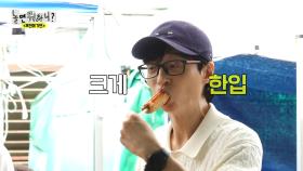 옥천 오일장에서 먹는 황금빛 윤기 도는 즉석 어묵✨ ＂야 이거 너무 맛있다!＂, MBC 240706 방송