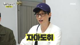 옥천 미남 등극한 유재석?! 옥천 시민의 뜨거운 호응에 자아도취한 유재석😆, MBC 240706 방송