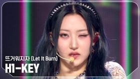 하이키(H1-KEY) - 뜨거워지자 (Let It Burn) l 240710