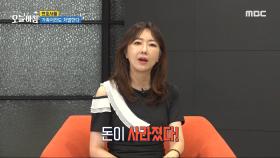 가족이라도 처벌한다!, MBC 240711 방송