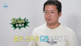 [선공개] 청약 당첨?! 김대호 동생의 감격스러운 내 집 마련🏠, MBC 240712 방송