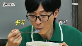 설탕파 VS 소금파🤔 극명히 갈리는 멤버들의 콩국수 취향! ＂그게 국룰이야 국룰＂, MBC 240713 방송