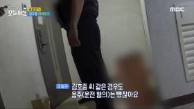 김호중 따라하기?!, MBC 240715 방송