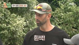 행운의 여신은 니퍼트의 편?! 안 CEO도 못 본 흰 사슴 목격한 니퍼트!🦌, MBC 240715 방송