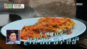 매콤X새콤X달콤한 그 맛! 이연복 셰프의 사천 참돔 탕수😋, MBC 240715 방송