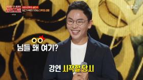 설민석 몰래 깜짝 등장한 대학원 동기들! MZ 동기들이 말하는 설민석의 대학원 생활은?!, MBC 240719 방송