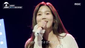 따뜻하고 사랑스럽게 들려오는 메시지🌸 효정(오마이걸) - 비밀정원, MBC 240721 방송