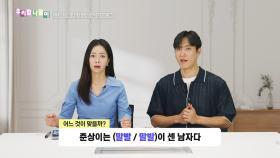 우리말 나들이 - 말빨/말발, MBC 240722 방송