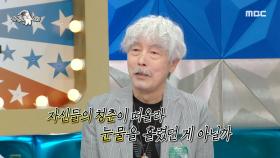 레전드 무대를 갱신한 배철수🎤 관객도 송골매도 40년 한을 풀었던 재결합✨, MBC 240724 방송
