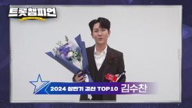 2024 상반기 결산 TOP10 