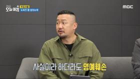 무인점포에서 걸린 안내문!, MBC 240725 방송