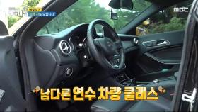 특별한 운전 전문 학원?!, MBC 240725 방송