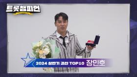 2024 상반기 결산 TOP10 