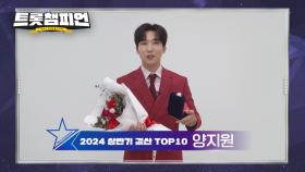 2024 상반기 결산 TOP10 