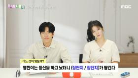 우리말 나들이 - 장딴지/장단지, MBC 240725 방송