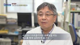 비타민K2 섭취에 따른 요추 골밀도 변화와 골절 감소율, MBC 240728 방송