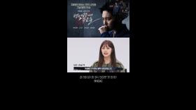 [캐릭터 인터뷰] 김보라｜평화로운 마을에서 벌어진 살인사건에 의문을 갖는 하설, MBC 240816 방송