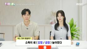 우리말 나들이 - 갑절/곱절, MBC 240813 방송