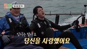 [선공개] 가라앉은 분위기 속 ＜남행열차＞를 열창하는 BTS 진X산들🎶 ＂당신을 사랑했어요~💕＂, MBC 240819 방송