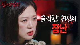 사연자의 어머니가 직접 이야기하는 당시의 일😨 시어머니가 예뻐했던 막내며느리를 괴롭힌 이유는?!, MBC 240818 방송