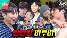 [픽잇] 멜로디 심장 13년째 저격 중인 잔망돌 비투비의 일상 MBC220226방송