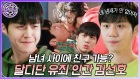 [드파밍][#덕질의신] ※원조 김선호 입덕 드라마※ ＜폭군＞ 김선호 전에 🦊폭스 김선호🦊가 있었다! 1700만 조회수 넘은 찐~한 레전드 키스신까지💋 MBC180507방송