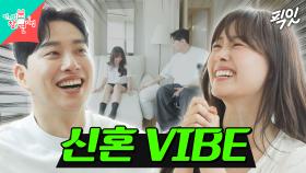 [픽잇] 보고도 못 본 척 해줘야 할 것 같은 박위♥송지은 예비부부의 달달한 일상 MBC240824방송