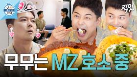 [픽잇] 정신상담부터 핫플 서순라길 탐방까지 전현무의 MZ 따라잡기 MBC240719방송