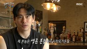 내 안의 움직이는 본능 유태오의 오랜 로망이었던 카우보이 문화🤠, MBC 240901 방송