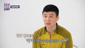 [하이라이트] 챔피언 출신 아빠의 지옥 같은 복싱 강습, 불꽃 튀는 부부 싸움의 끝은?, MBC 240902 방송