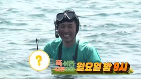 ＜워터밤 여신🌊 권은비의 활약에 설 곳을 잃은 김종민😨 과연 임원이 될 수 있을까?!＞ 푹 쉬면 다행이야 18회 예고, MBC 240909 방송