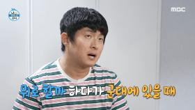 온몸에 콜라를 바르는 기안84?! 여름을 맞이하기 위한 셀프 태닝🏖, MBC 240906 방송